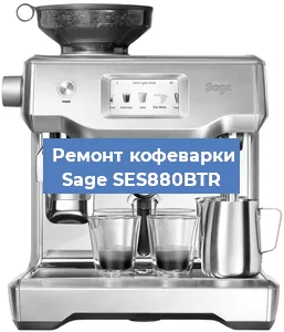 Ремонт помпы (насоса) на кофемашине Sage SES880BTR в Екатеринбурге